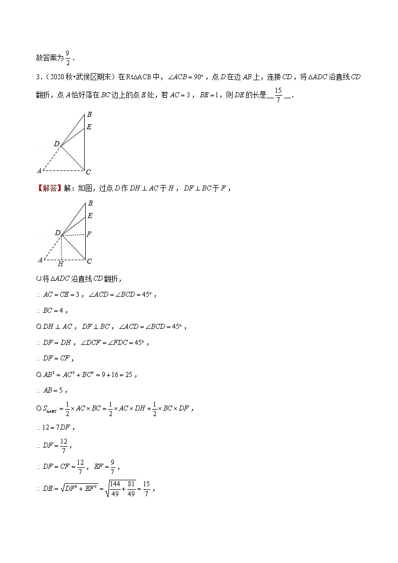 专题23  期末满分突破——八年级上常考压轴题精选3（解析版）-【重难点突破】2022-2023学年八年级数学上册常考题专练（北师大版）第3页