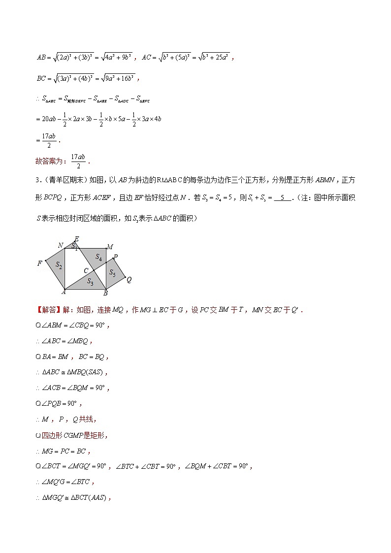 专题24  期末满分突破——八年级上常考压轴题精选4（解析版）-【重难点突破】2022-2023学年八年级数学上册常考题专练（北师大版）第2页