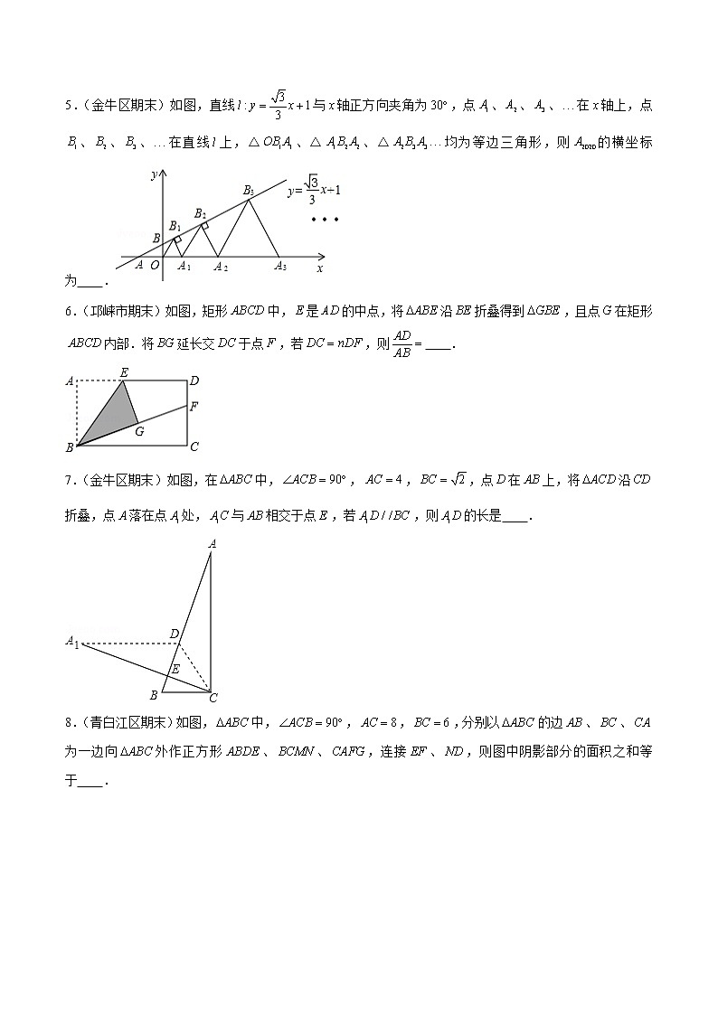 专题24  期末满分突破——八年级上常考压轴题精选4（原卷版）-【重难点突破】2022-2023学年八年级数学上册常考题专练（北师大版）第2页
