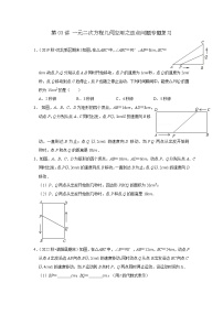 第03讲  一元二次方程几何应用之动点问题专题复习 -【专题突破】2022-2023学年八年级数学下学期重难点及章节分类精品讲义(浙教版)