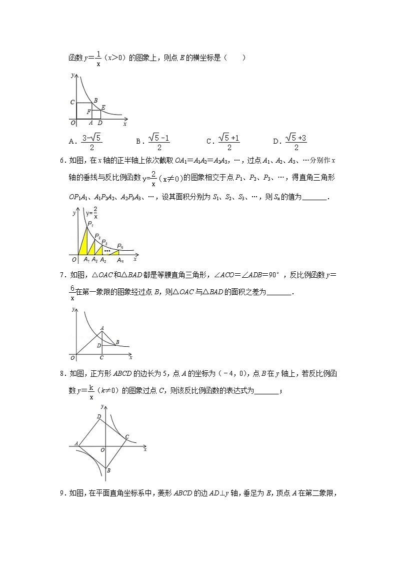 第15讲 反比例函数与几何图形的综合-【专题突破】2022-2023学年八年级数学下学期重难点及章节分类精品讲义(浙教版) (原卷版)第2页