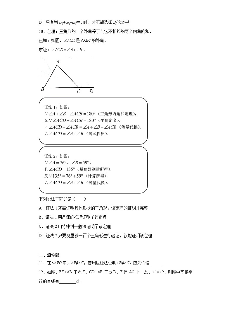 专题03 证明重难点专练（原卷版）- 2022-2023学年八年级上册数学专题训练（浙教版）第3页