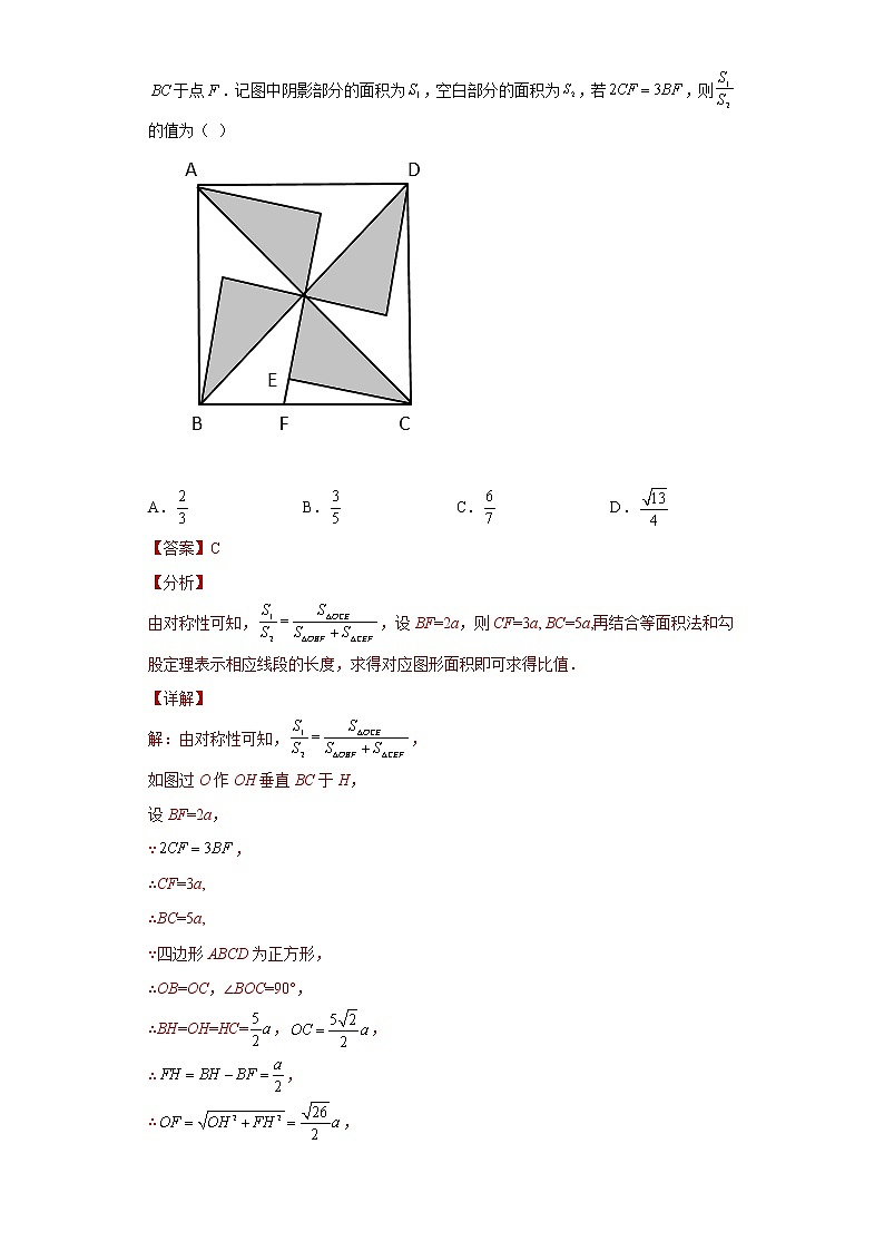 专题03图形思想之勾股定理综合应用压轴题专练（解析版）- 2022-2023学年八年级数学专题训练（浙教版）第3页