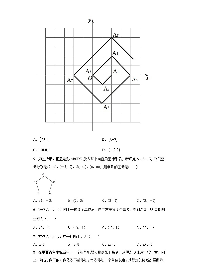 专题03图形与坐标单元综合培优专练- 2022-2023学年八年级上册数学专题训练（浙教版）02