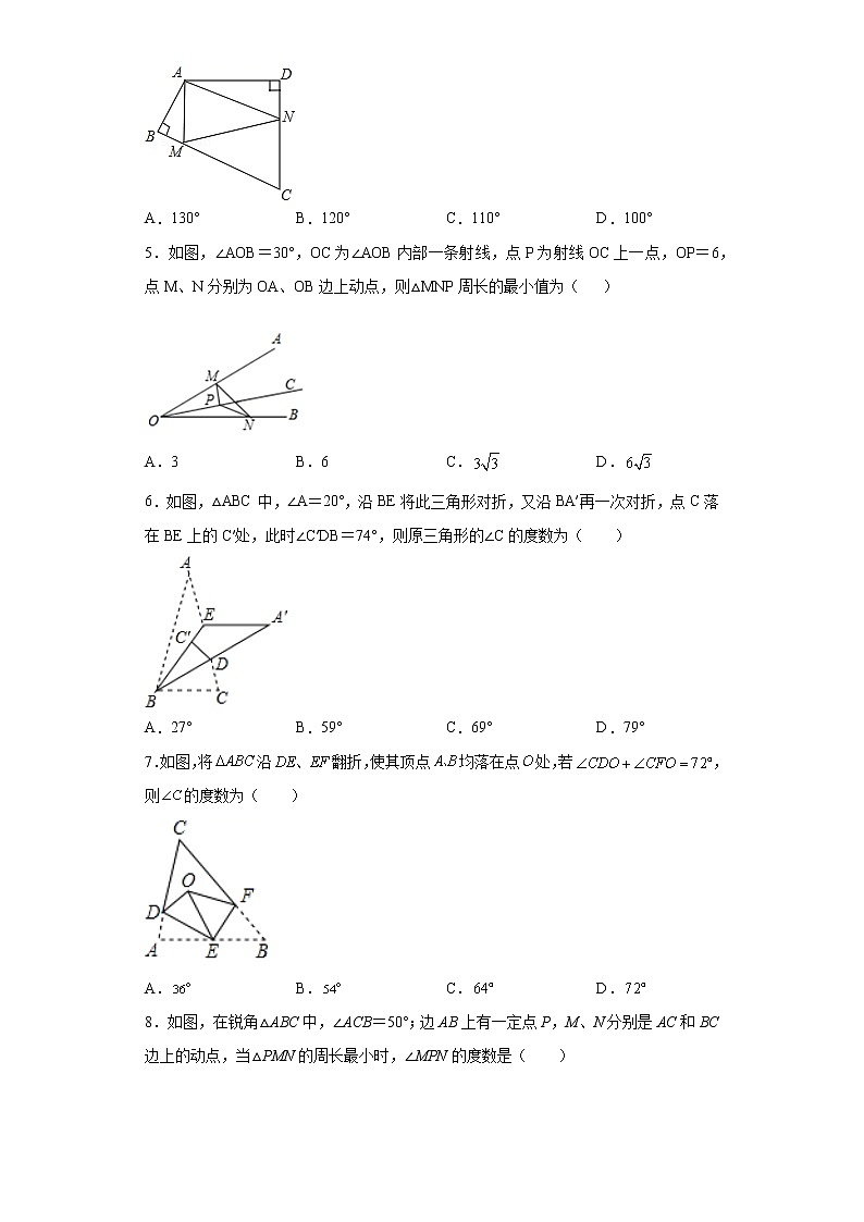 专题01图形思想之构造轴对称图形（折叠问题）压轴题专练- 2022-2023学年八年级上册数学专题训练（浙教版）02