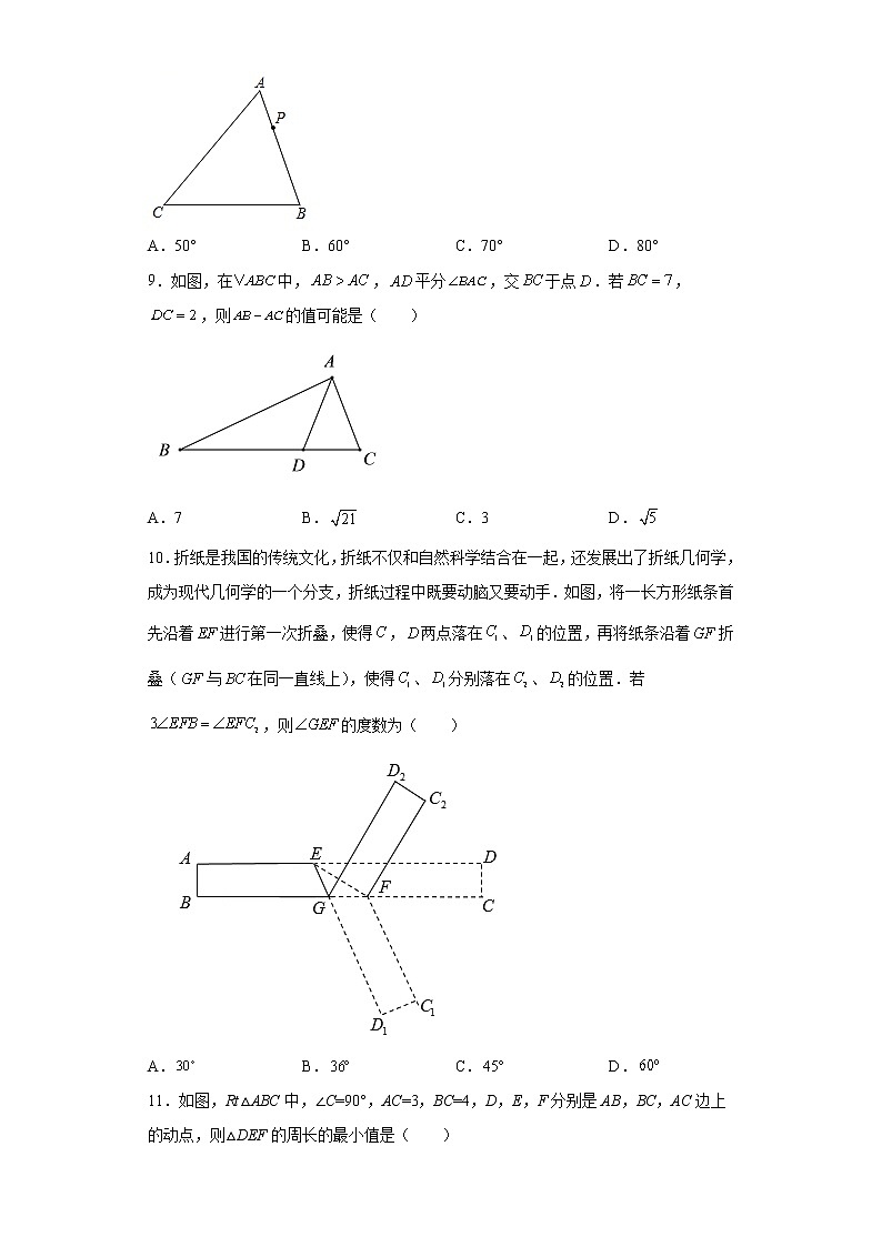专题01图形思想之构造轴对称图形（折叠问题）压轴题专练- 2022-2023学年八年级上册数学专题训练（浙教版）03