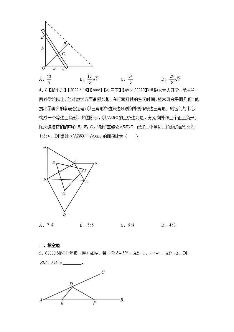 专题02几何探究之等腰三角形压轴题专练（原卷版）- 2022-2023学年八年级数学专题训练（浙教版）第2页