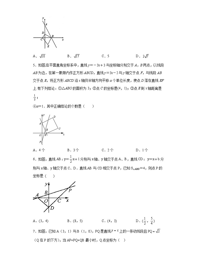 专题02数形思想课之一次函数与一元一次方程综合专练（原卷版）- 2022-2023学年八年级上册数学专题训练（浙教版）第2页