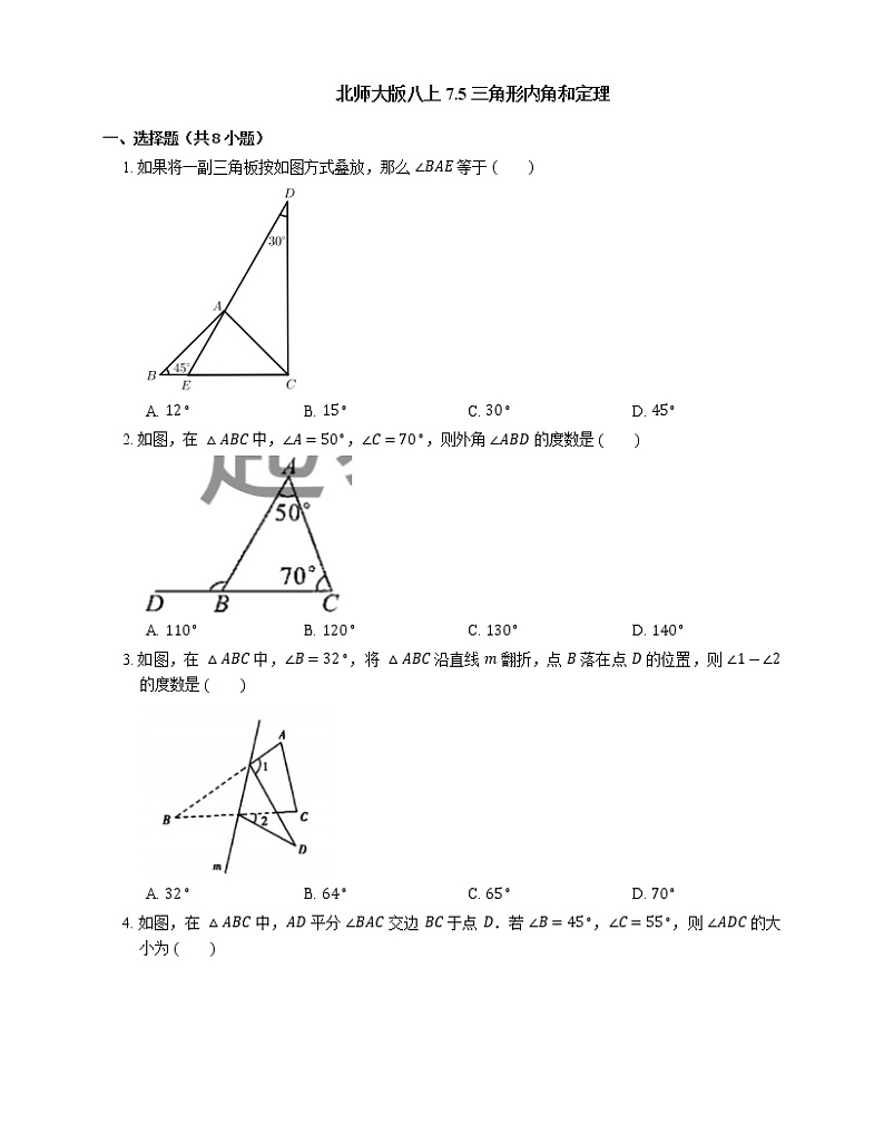 7.5 三角形内角和定理同步练习2022-2023学年北师大版八年级数学上册 (含答案)第1页