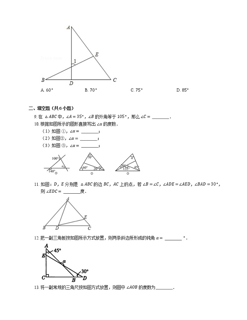 7.5 三角形内角和定理同步练习2022-2023学年北师大版八年级数学上册 (含答案)第3页