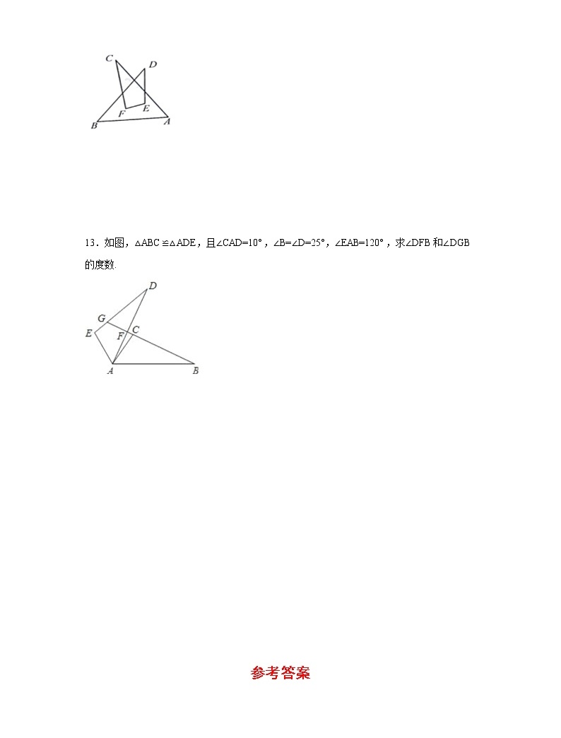 专题1.15 三角形几何模型-8字型（巩固篇）（专项练习）-2022-2023学年八年级数学上册基础知识专项讲练（浙教版）-教习网|试卷下载