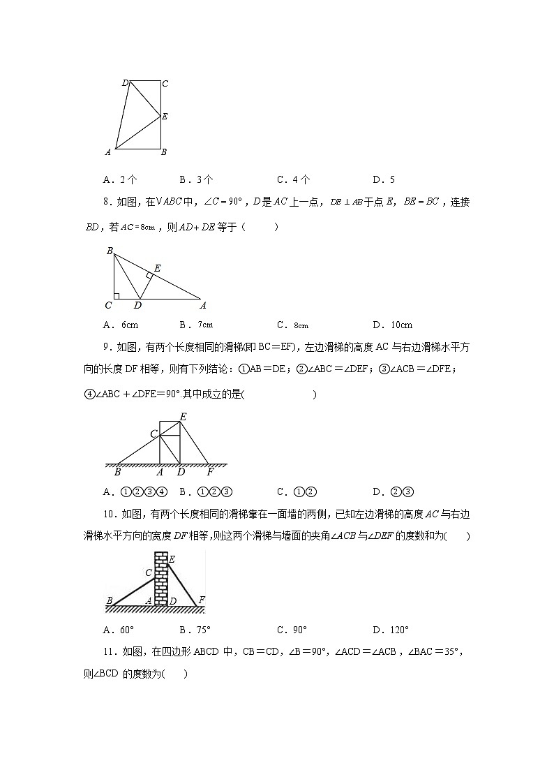 专题1.35 三角形全等判定方法4-斜边+直角边（专项练习）-2022-2023学年八年级数学上册基础知识专项讲练（浙教版）第3页