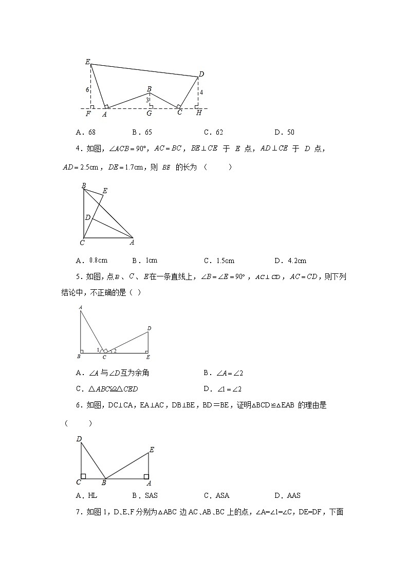 专题1.47 全等三角形几何模型-一线三等角模型（基础篇）（专项练习）-2022-2023学年八年级数学上册基础知识专项讲练（浙教版）02