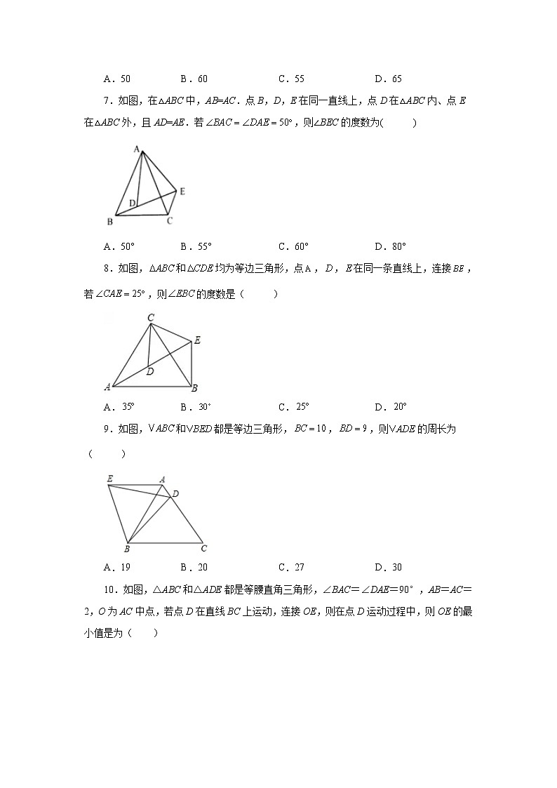 专题1.50 全等三角形几何模型-共顶（角）等角模型（专项练习）-2022-2023学年八年级数学上册基础知识专项讲练（浙教版）03