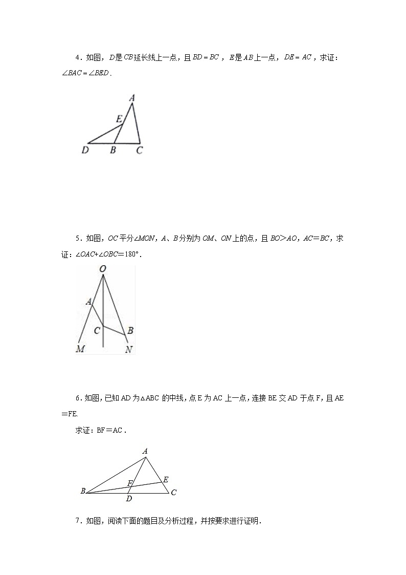 专题1.56 证明三角形全等作辅助线方法-作垂线（专项练习）-2022-2023学年八年级数学上册基础知识专项讲练（浙教版）02