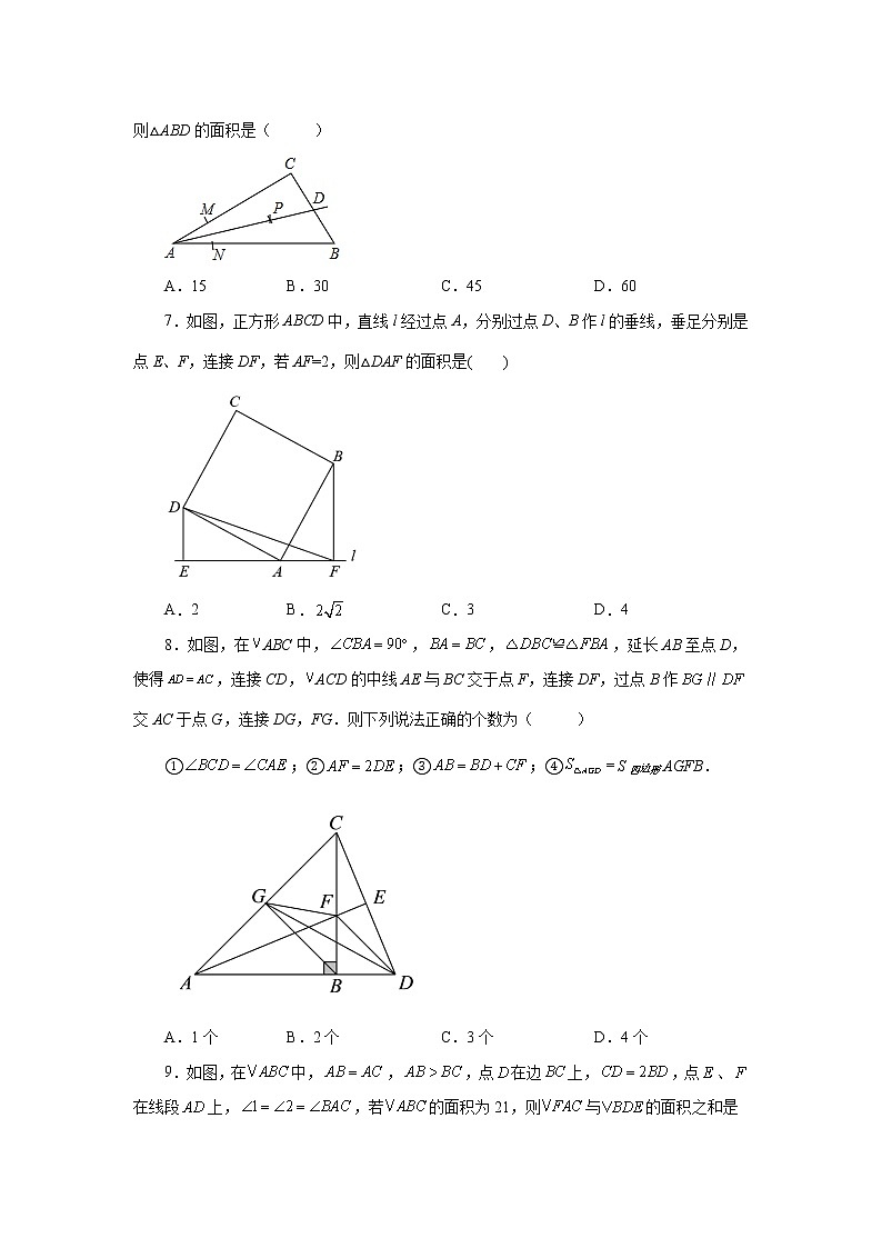 专题1.60 《三角形的初步知识》全章复习与巩固（巩固篇）（专项练习）-2022-2023学年八年级数学上册基础知识专项讲练（浙教版）第2页