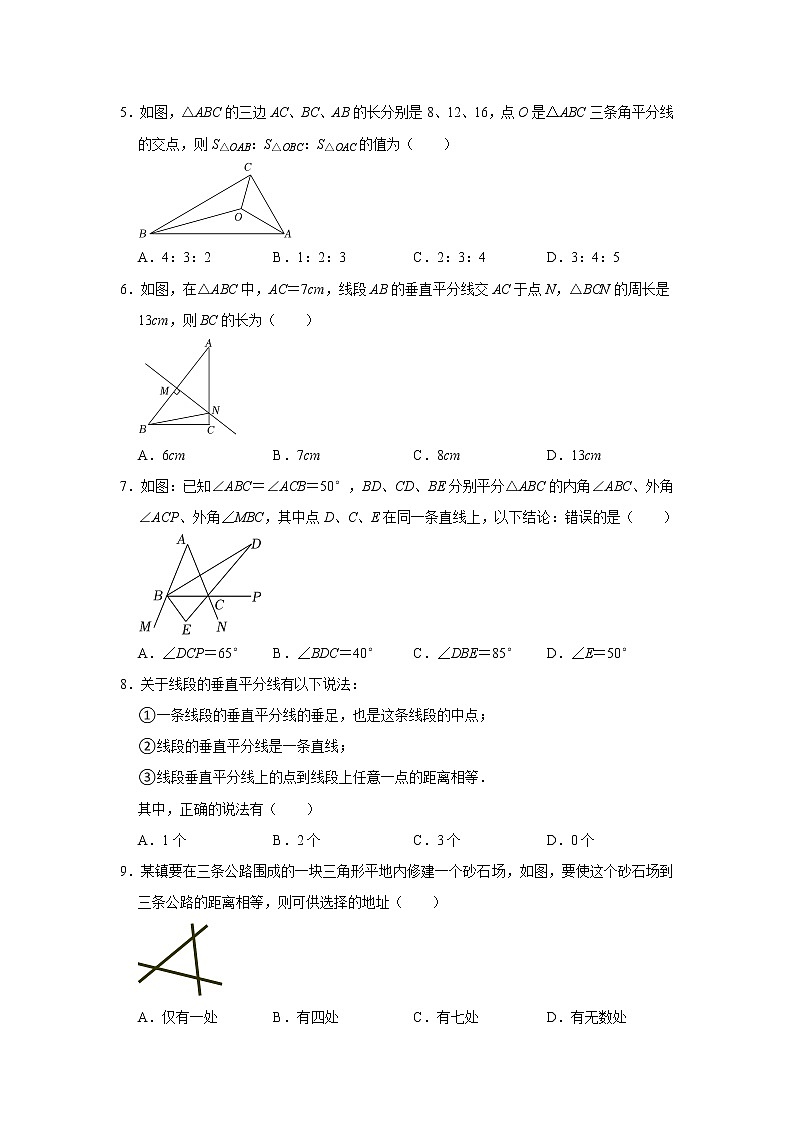 2.4 线段、角的轴对称性   达标测试题    2022-2023学年苏科版八年级数学上册(含答案)第2页