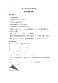 北师大版九年级上册3 正方形的性质与判定同步练习题