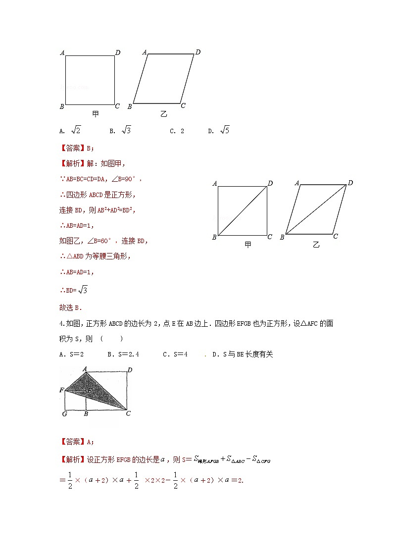 1.3 正方形的性质与判定（习题）-2022-2023学年九年级数学上册同步精讲精练（北师大版）02