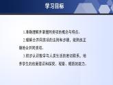 3.4.1 整式的加减（第1课时）（课件）-2022-2023学年七年级数学上册同步精品课堂（北师大版）