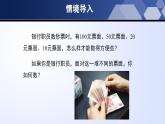 3.4.1 整式的加减（第1课时）（课件）-2022-2023学年七年级数学上册同步精品课堂（北师大版）
