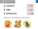 2.1 正數(shù)與負(fù)數(shù)-2022-2023學(xué)年七年級(jí)數(shù)學(xué)上冊(cè)同步課堂精品課件（蘇科版）