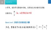2.2+有理數(shù)與無理數(shù)-2022-2023學(xué)年七年級(jí)數(shù)學(xué)上冊(cè)同步課堂精品課件（蘇科版）