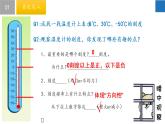 2.3 数轴-2022-2023学年七年级数学上册同步课堂精品课件（苏科版）