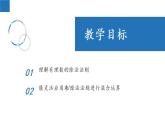 2.6 有理數(shù)的乘法與除法（第2課時）-2022-2023學年七年級數(shù)學上冊同步課堂精品課件（蘇教版）