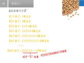 2.7 有理数的乘方-2022-2023学年七年级数学上册同步课堂精品课件（苏科版）