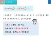 2.8 有理數(shù)的混合運(yùn)算-2022-2023學(xué)年七年級(jí)數(shù)學(xué)上冊(cè)同步課堂精品課件（蘇科版）