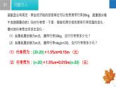 3.2 代數(shù)式-2022-2023學(xué)年七年級數(shù)學(xué)上冊同步課堂精品課件（蘇科版）