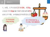 4.1 从问题到方程-2022-2023学年七年级数学上册同步课堂精品课件（苏科版）