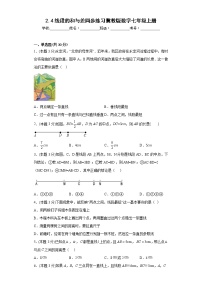 初中数学冀教版七年级上册2.4 线段的和与差达标测试