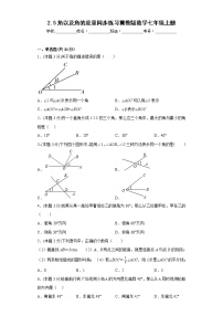 初中数学冀教版七年级上册2.5 角以及角的度量当堂检测题