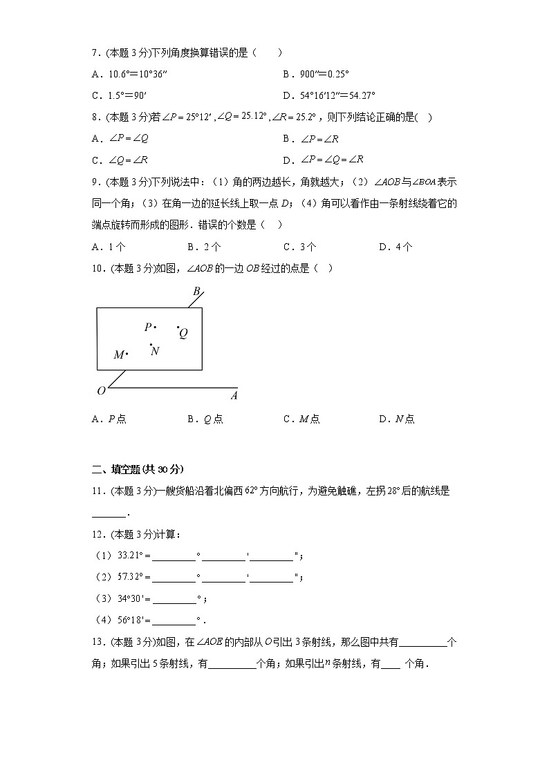 2.5角以及角的度量同步练习冀教版数学七年级上册02