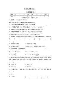 2022--2023学年北师大版七年级上册数学阶段检测题（二）-(含答案)