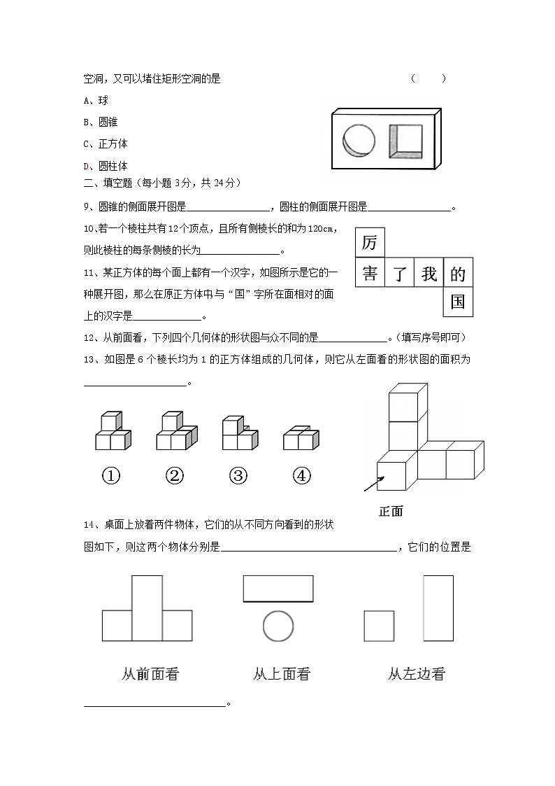2022--2023学年北师大版七年级上册数学阶段检测题（一）(含答案)第3页