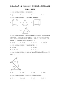 北京市房山区3年（2020-2022）七年级数学上学期期末试题汇编-01选择题