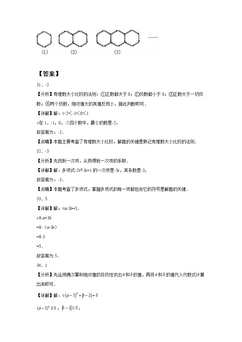 广西北海市3年（2020-2022）七年级数学上学期期末试题汇编-02填空题02