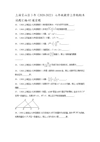 上海宝山区3年（2020-2022）七年级数学上学期期末试题汇编-02填空题