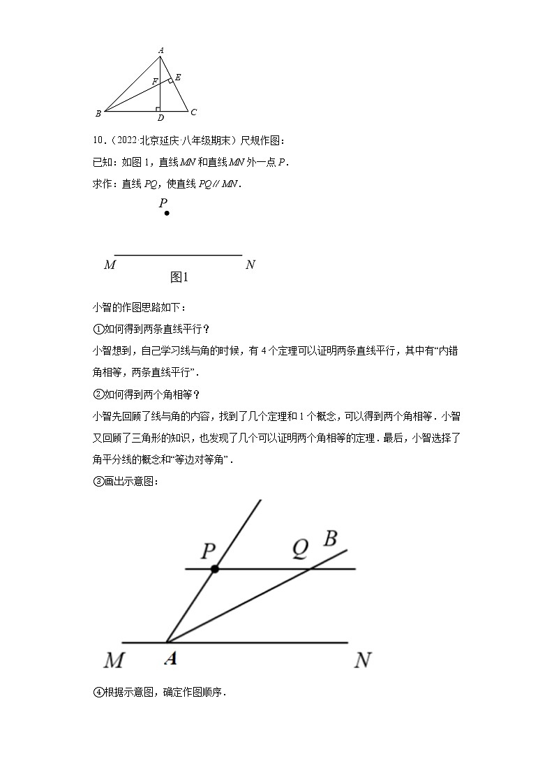 北京市延庆区3年（2020-2022）九年级数学上学期期末试题汇编-03解答题第3页