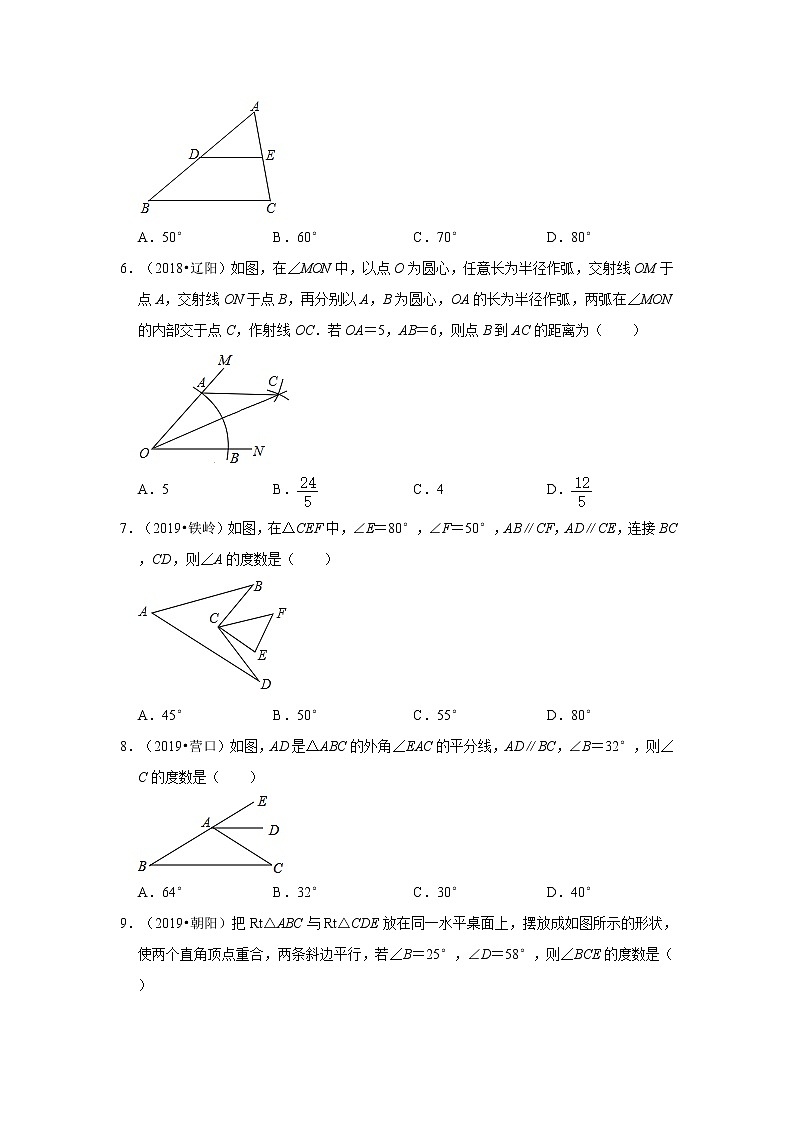 2022-2023学年人教版八年级上学期数学期末复习培优练习-第11、12章+三角形+全等三角形+（辽宁中考）02