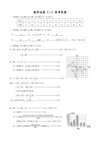 2022麓山国际九年级第一次月考数学试卷及参考答案