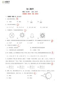 2022-2023-1青一九上第一次月考数学试卷及参考答案