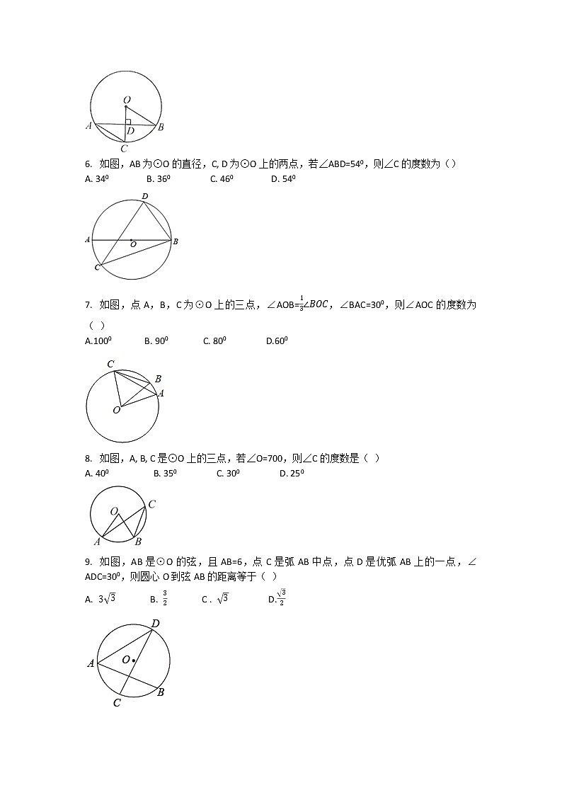 24.1.4  圆周角同步测试题  2022—2023学年人教版数学九年级上册(含答案)第2页