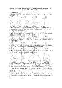 数学九年级上册2.2 圆的对称性精练