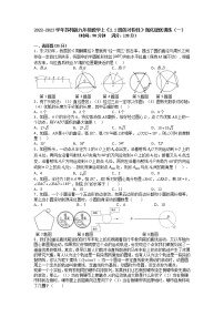 苏科版九年级上册2.2 圆的对称性当堂达标检测题