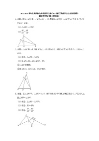 2021学年5 相似三角形判定定理的证明课后测评