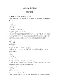 人教版八年级上册第十二章 全等三角形12.3 角的平分线的性质巩固练习